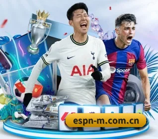 espn直播 APP